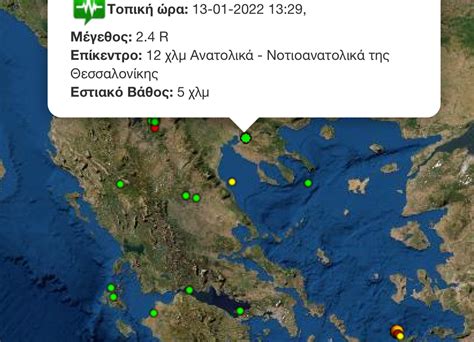 σεισμός τώρα θεσσαλονίκη